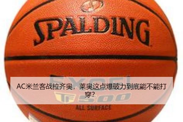 mi-lan-ke-zhan-la-qi-ao-lai-ao-zhe-dian-bao-po-li-dao-di-neng-bu-neng-da-chuan-2-721.jpg